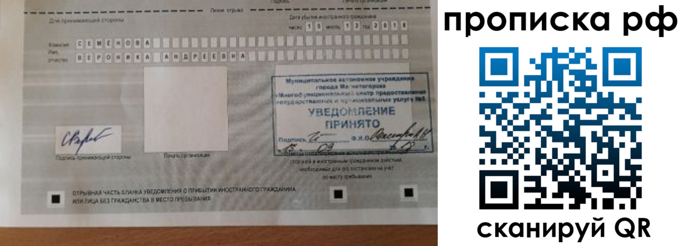 прописка паспорт в Псковской области