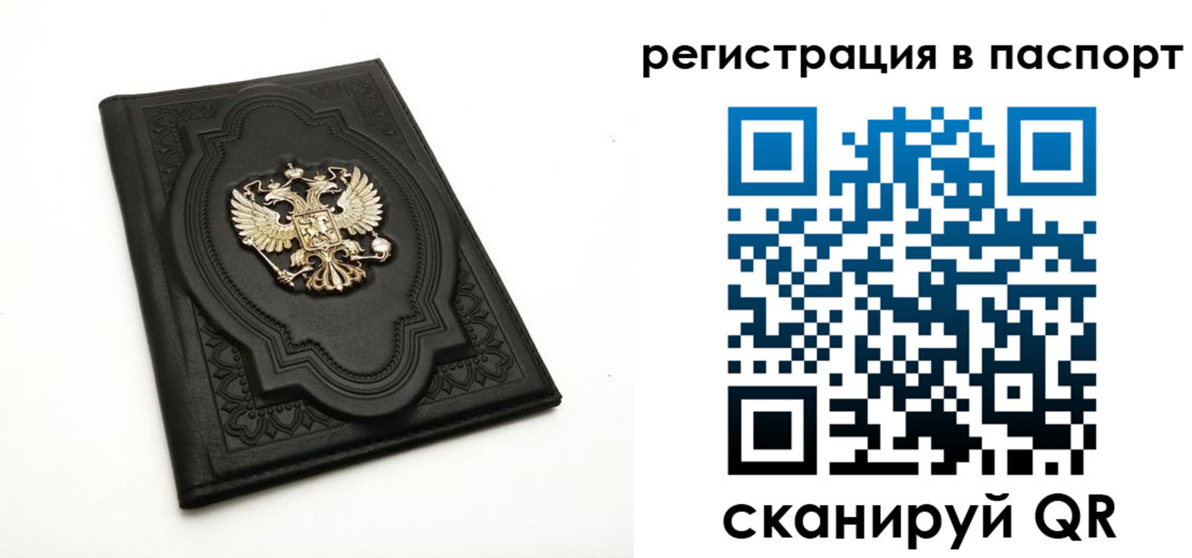 прописка регистрация в Псковской области