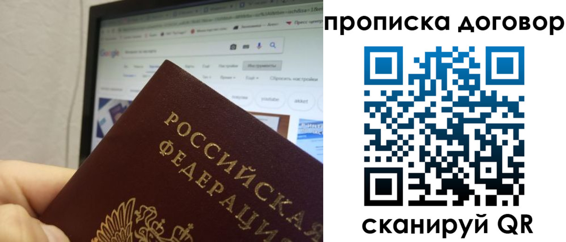 прописка для военкомата в Псковской области