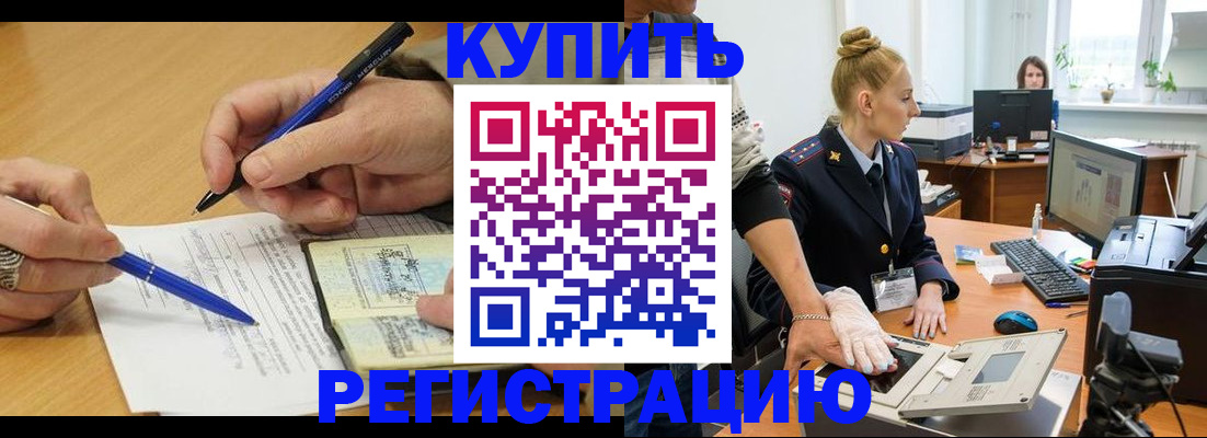 временная регистрация гарантия в Псковской области