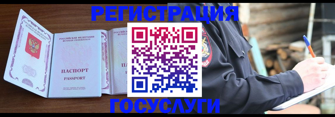 временная регистрация адрес в Псковской области