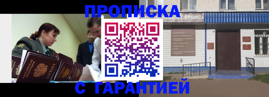 временная регистрация законно в Псковской области