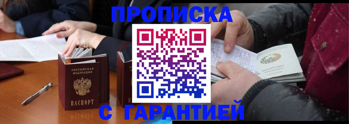 временная регистрация собственник в Псковской области