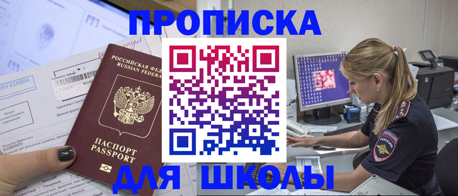 временная регистрация законно в Псковской области