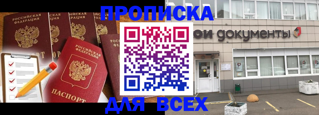 прописка иностранных граждан в Псковской области