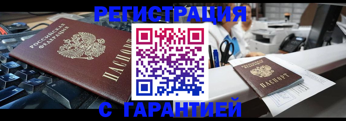 временная прописка в Псковской области