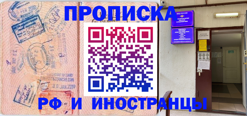 прописка для кредита в Псковской области