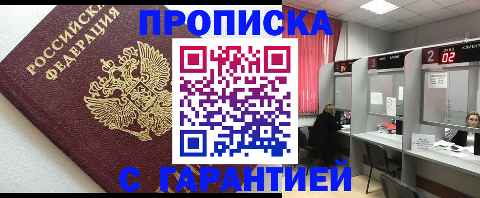прописка паспорт в Псковской области