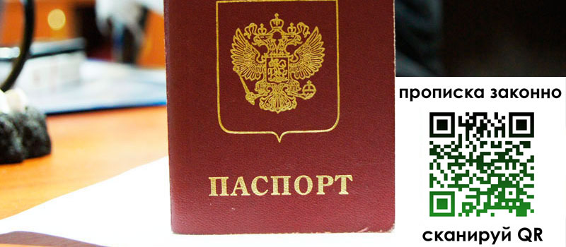 регистрация в Псковской области